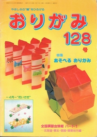 Cover of NOA Magazine 128