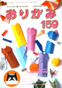 Cover of NOA Magazine 159