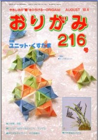 Cover of NOA Magazine 216