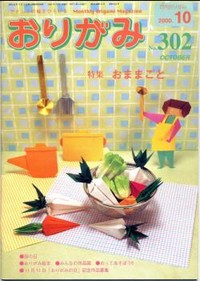 Cover of NOA Magazine 302