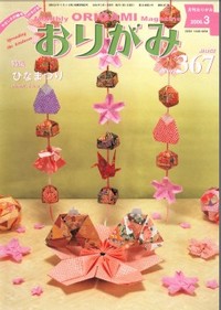 NOA Magazine 367 book cover