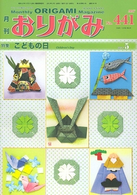 Cover of NOA Magazine 441