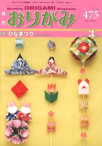 Cover of NOA Magazine 475