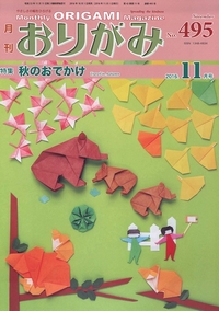 Cover of NOA Magazine 495