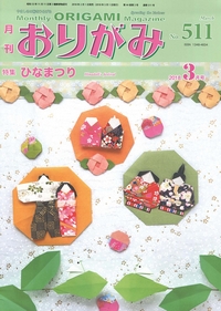 NOA Magazine 511 book cover