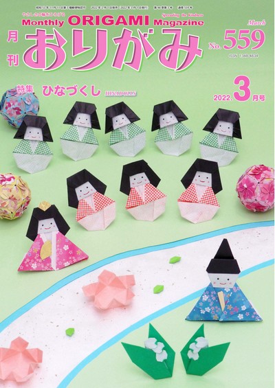 Cover of NOA Magazine 559