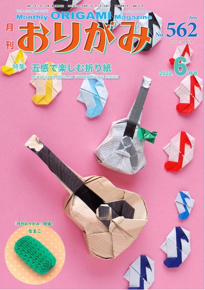 NOA Magazine 562 book cover