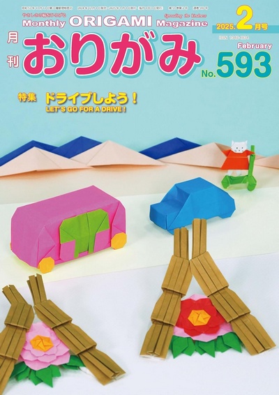 Cover of NOA Magazine 593