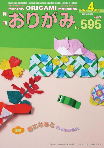 Cover of NOA Magazine 595