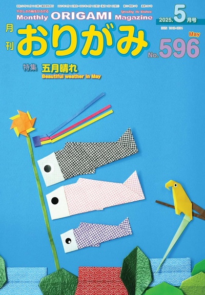 Cover of NOA Magazine 596