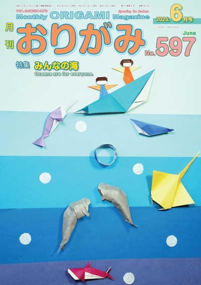 Cover of NOA Magazine 597