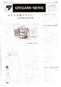 NOA Newsletter 4 book cover