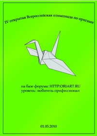 Cover of Olympiad 4