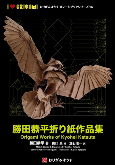 Cover of Origami Works of Kyohei Katsuta by Kyohei Katsuta